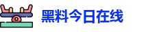 黑料今日在线